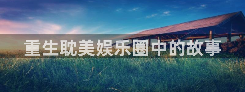 摩登7游戏官网入口