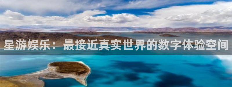 摩登7官网版下载：星游娱乐：最接近真实世界的数字体验空间