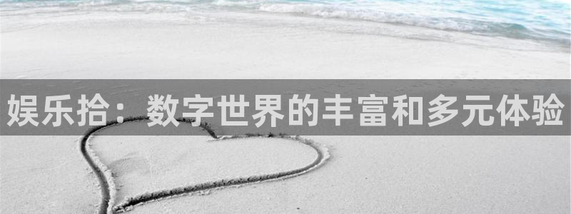 摩登7是赌博吗：娱乐拾：数字世界的丰富和多元体验